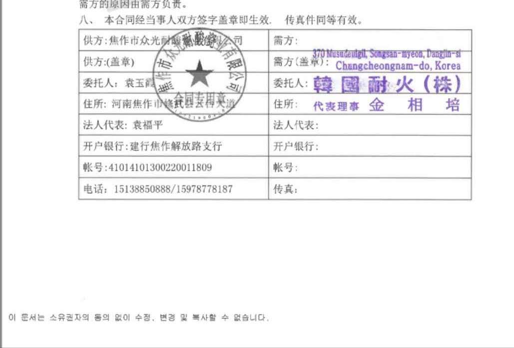 新聞題材：眾光與韓國簽署的購銷(xiāo)合同